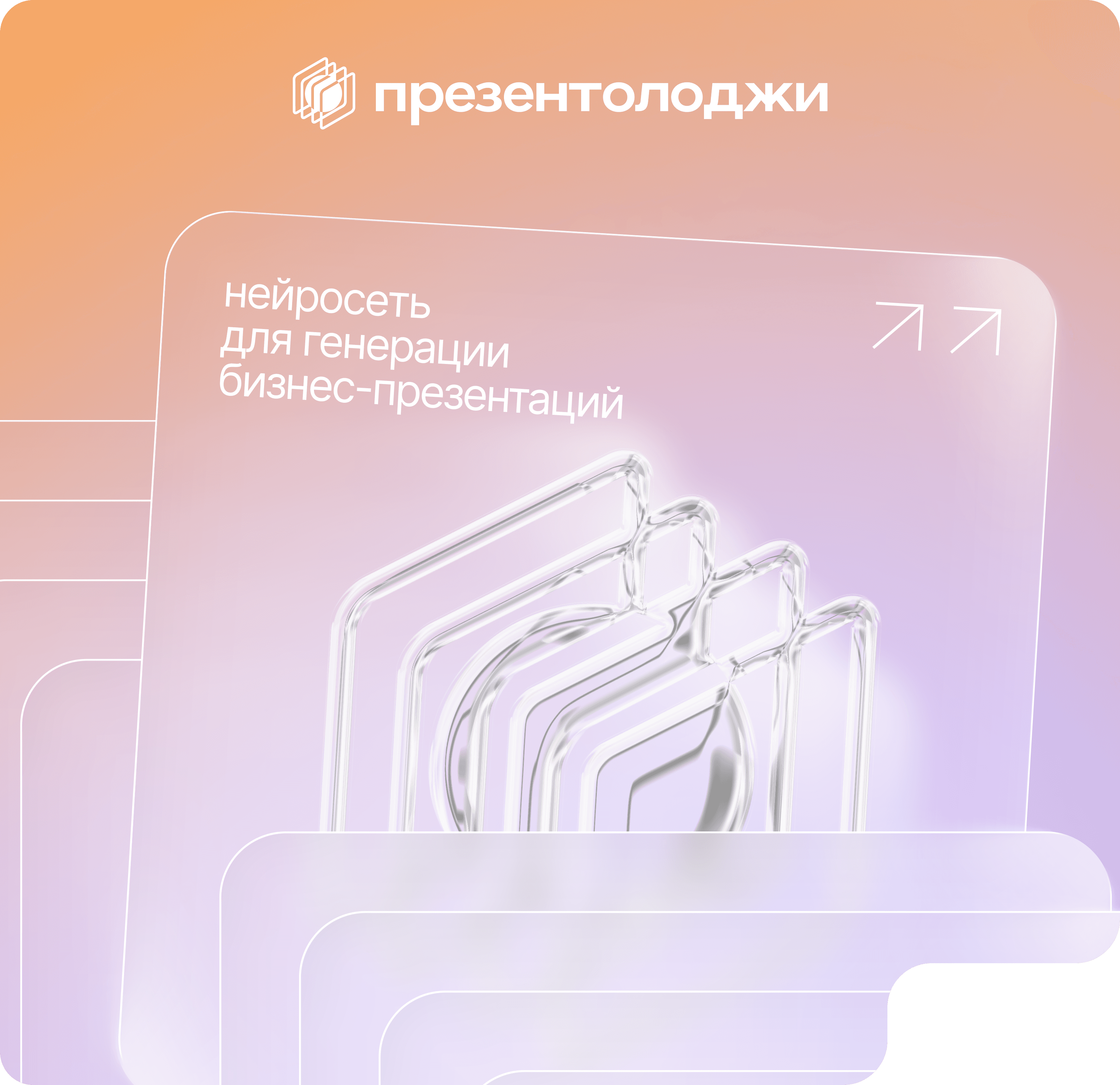 Login Illustration